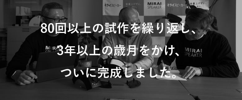 ミライスピーカー公式】TVの音量上げずに、言葉くっきり | サウンドファン