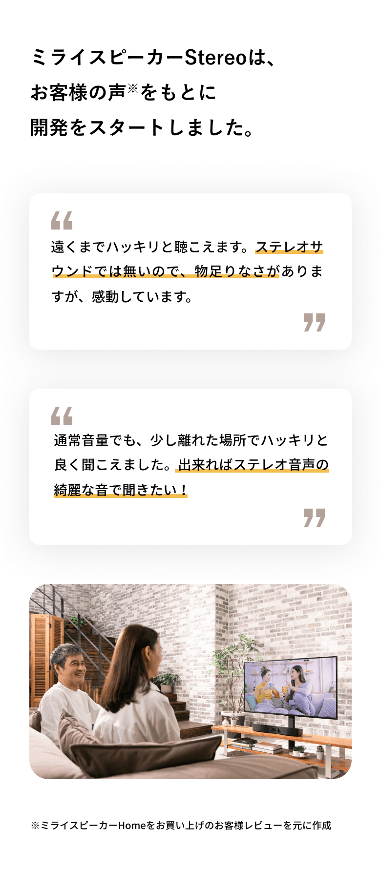 Amazon.co.jp: 【2024年モデル】ミライスピーカー ミニ テレビの